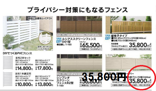 カインズホームの外構工事は安いの？地元業者との価格比較や評判を徹底調査